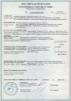Сертификат соответствия РФ на модель автокресла Actrum BSX-208